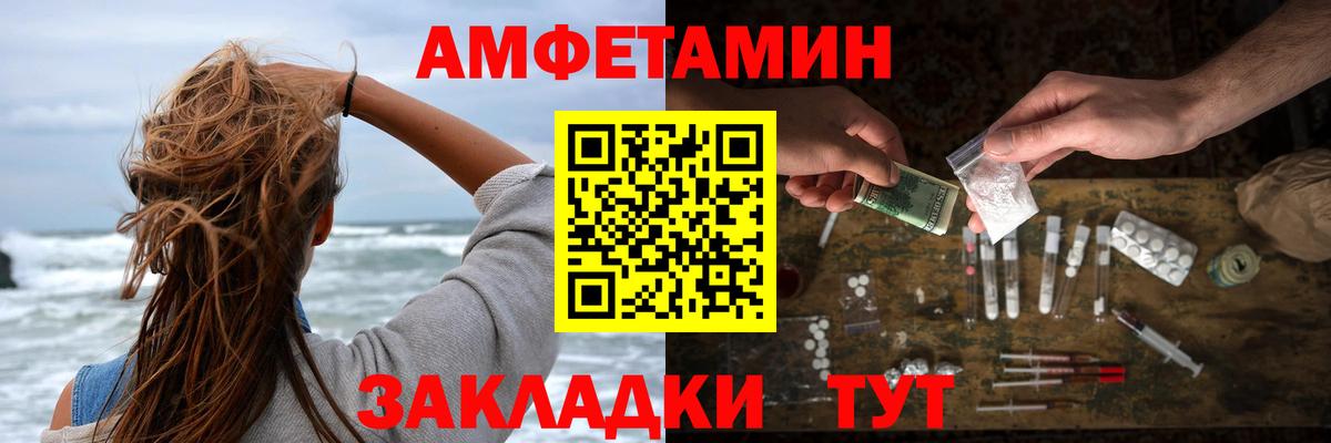 АМФЕТАМИН Розовый Зима