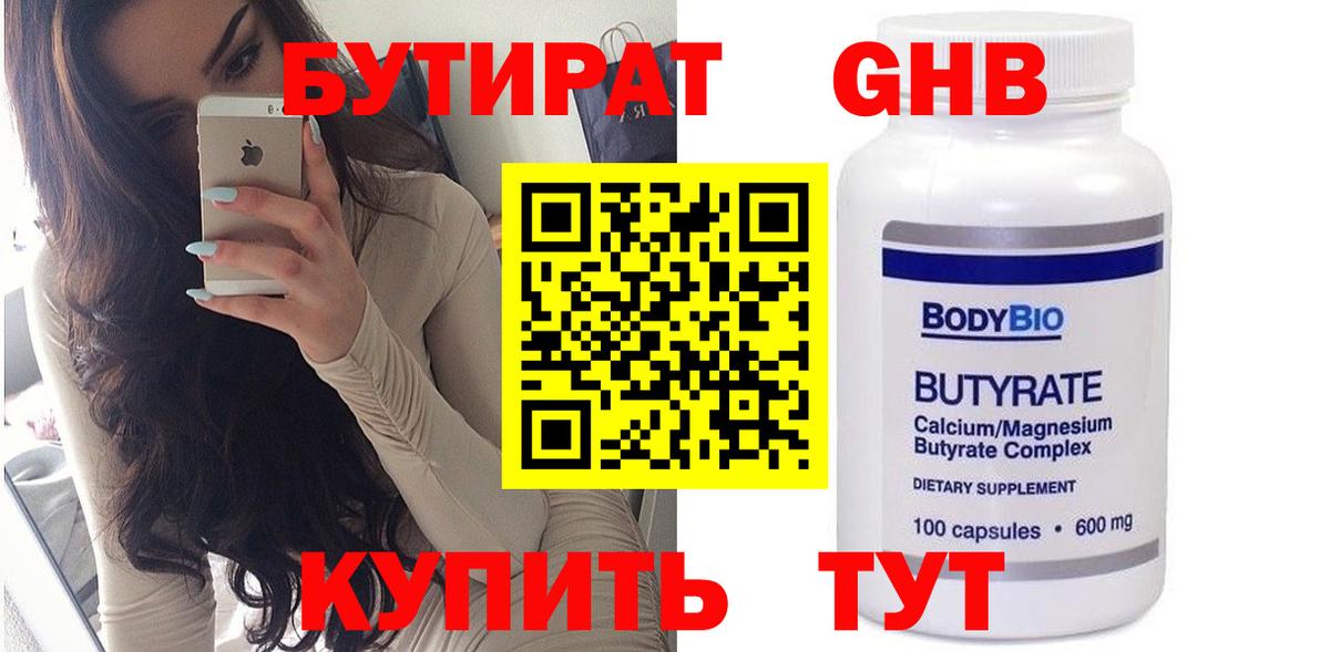 Бутират оксана  Вход с VPN  Зима 