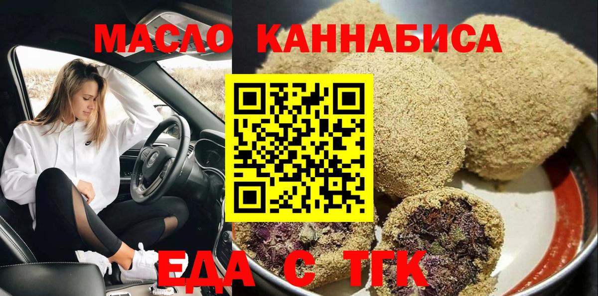 Печенье с ТГК конопля  Вход с VPN  Зима 