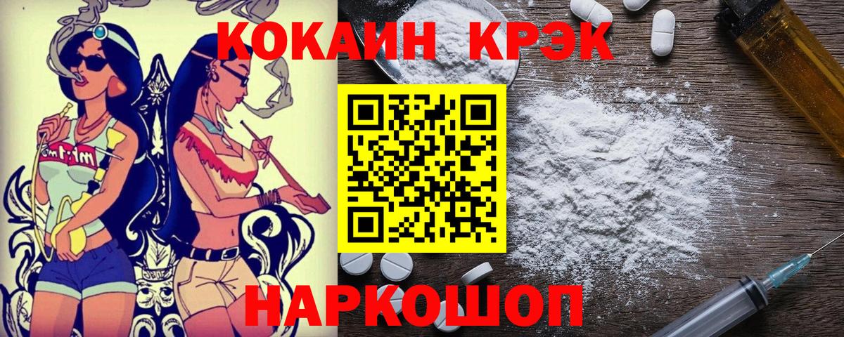 КОКАИН VHQ  Cocaine Перу  КОКАИН  Зима  Вход с VPN 