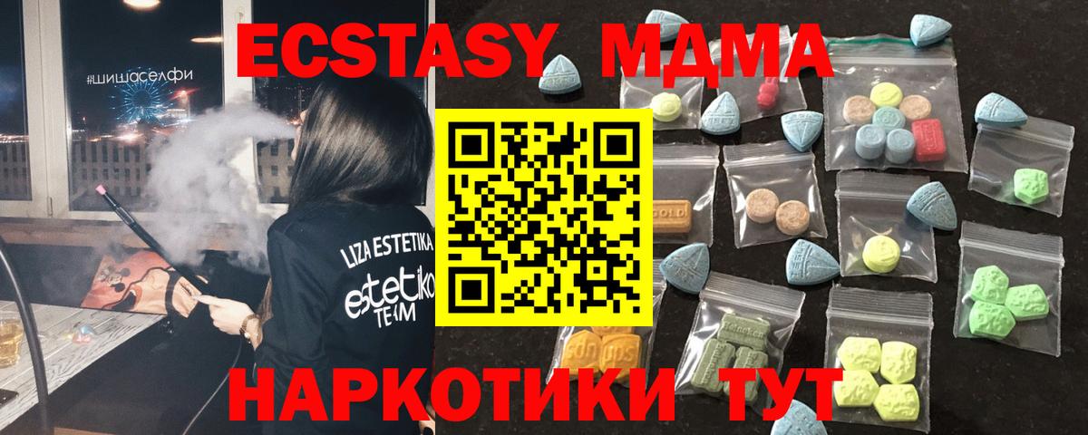 Экстази 300 mg Зима