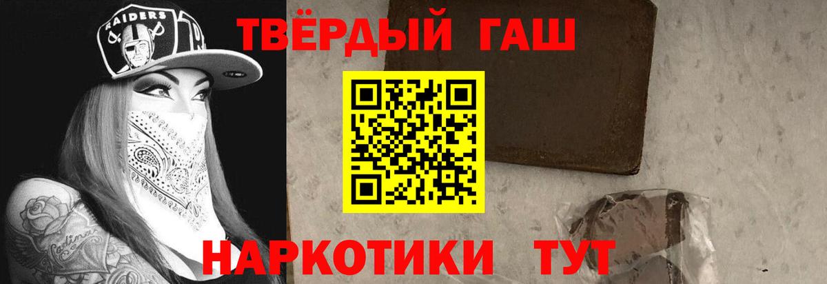 ГАШ гарик  Вход с VPN  ГАШИШ хэш  Зима 