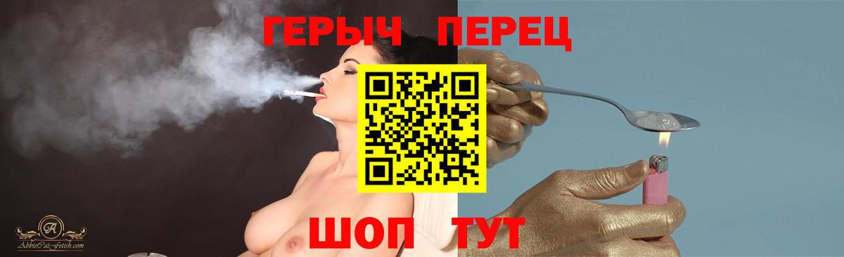 Героин гречка Зима