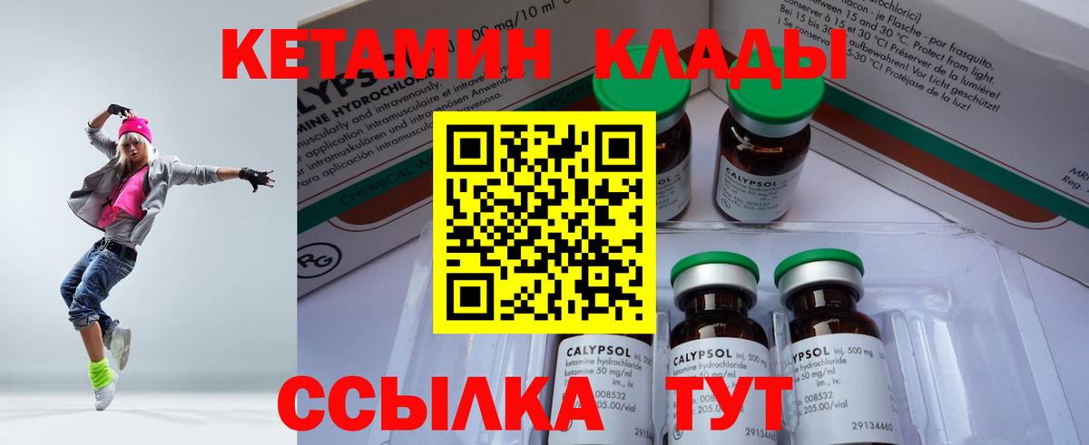 Зима  КЕТАМИН ketamine  Вход с VPN 