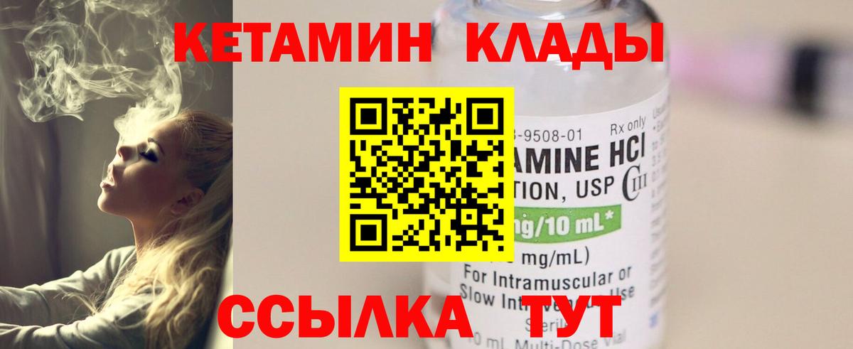 КЕТАМИН ketamine Зима