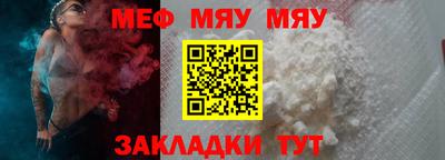 меф VHQ Малгобек