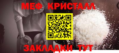 меф VHQ Малгобек