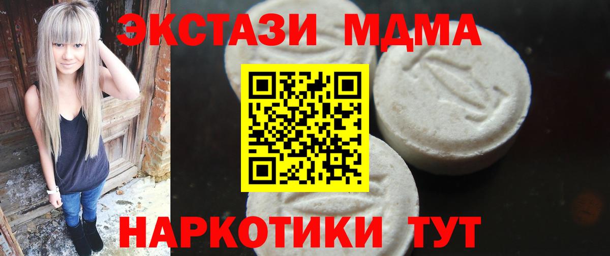 Зима  MDMA  Вход с VPN  МДМА молли  МДМА VHQ 