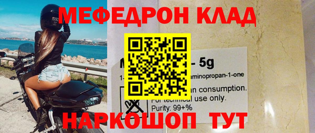 МЕФ кристаллы Зима