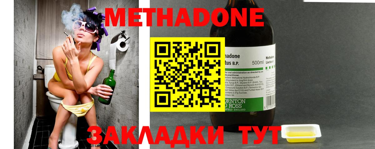Метадон кристалл  кракен зеркало  Зима  Метадон VHQ  Вход с VPN 