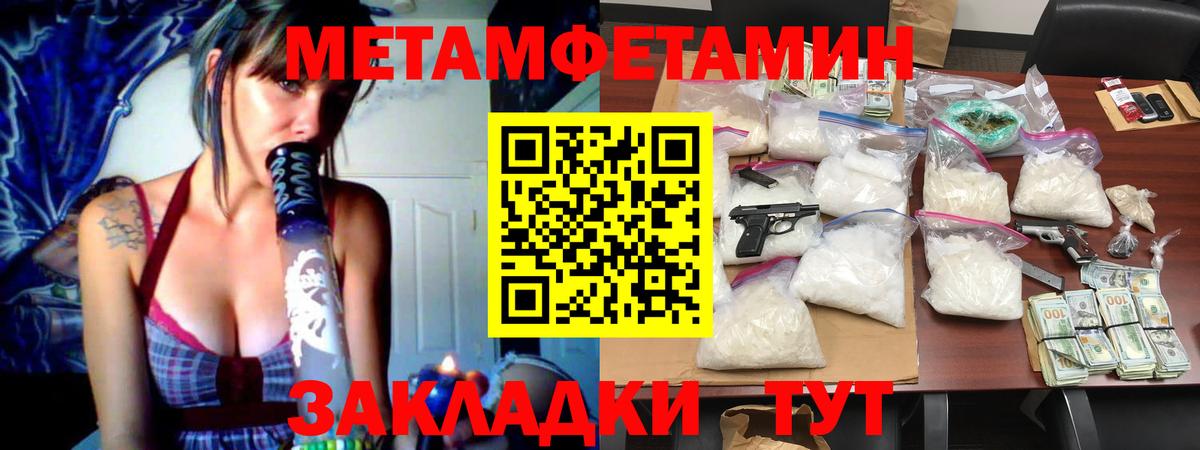 МЕТАМФЕТАМИН витя Зима