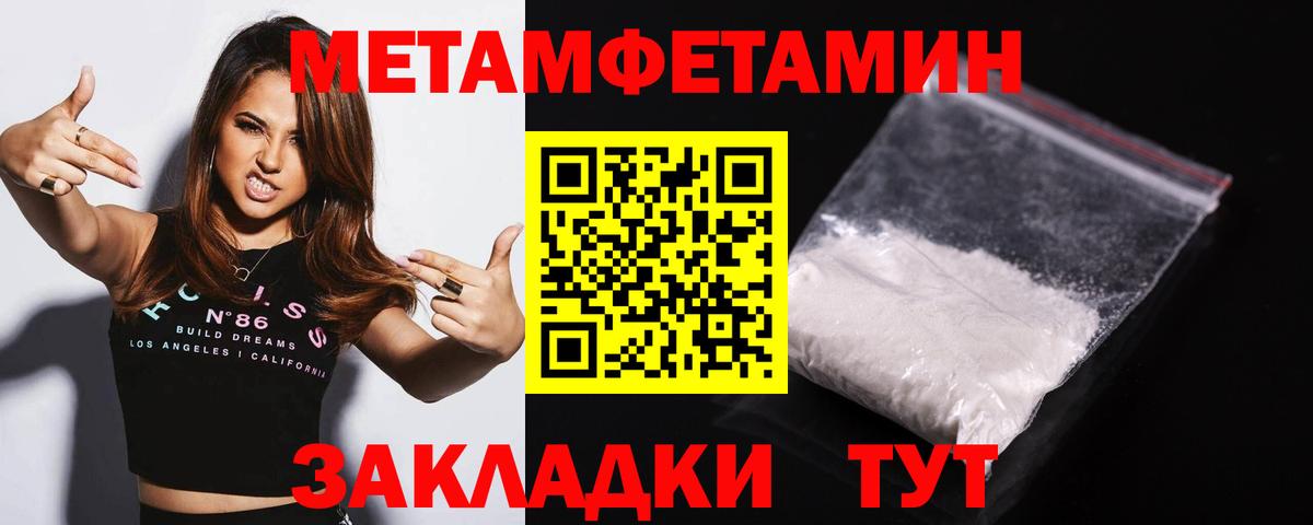 МЕТАМФЕТАМИН кристалл  МЕТАМФЕТАМИН  Зима  Вход с VPN  МЕТАМФЕТАМИН кристалл 