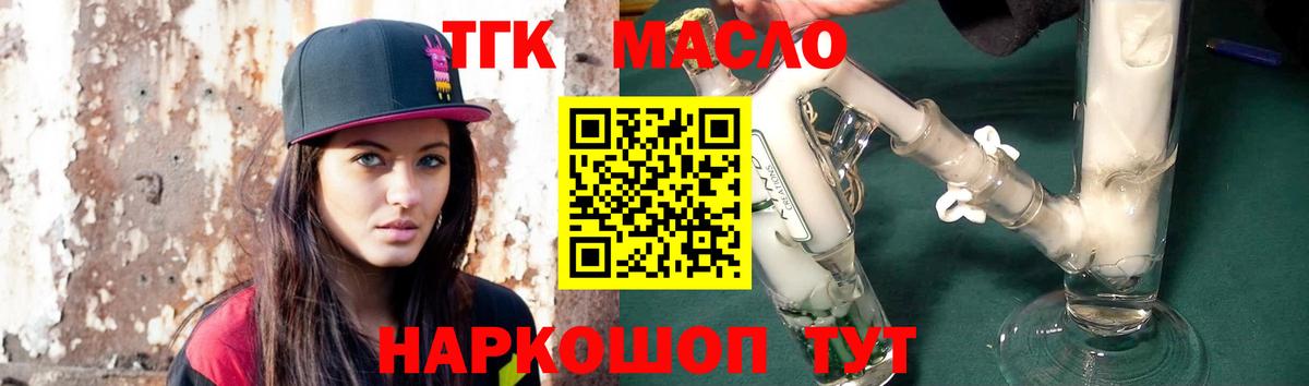 Дистиллят ТГК вейп с тгк Зима